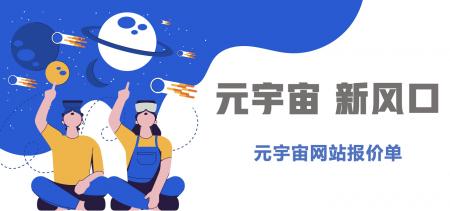 元宇宙官網(wǎng)(YITB.COM)商務(wù)合作圖片