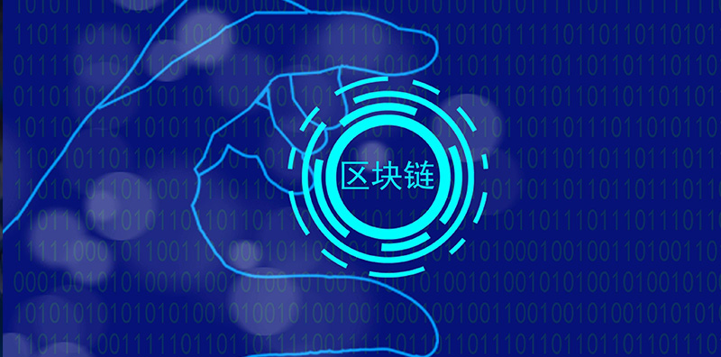 秒懂區(qū)塊鏈：數(shù)字創(chuàng)新的驅(qū)動力圖片