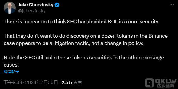 Solana 的證券身份尚未明確，SEC 稱(chēng)需進(jìn)一步審查圖片
