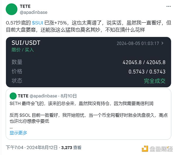 一周漲超140% 是什么造就了Sui？圖片