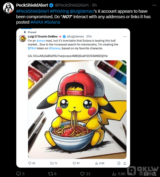 Ava Labs 首席運營官 X 賬戶遭黑客攻擊，虛假T&nbsp;圖片