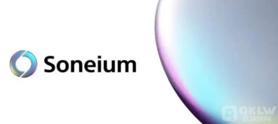 索尼Layer2網(wǎng)絡(luò)Soneium預(yù)計(jì)將在8月28日上線測(cè)試網(wǎng)圖片