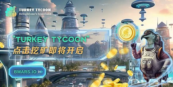 BASE鏈重磅出擊：Web3游戲“火雞大亨”即將開啟&nbsp;圖片