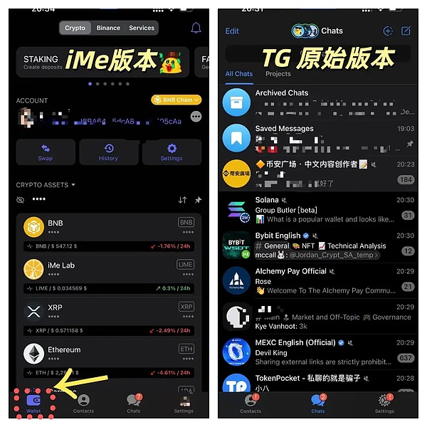 深度解讀Telegram Web3生態(tài)之翼：iMe Messenge&nbsp;圖片