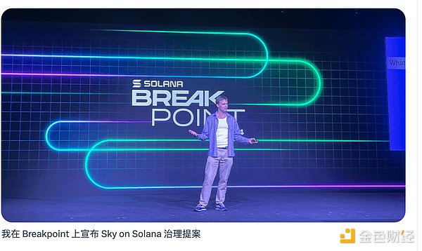 Sky 生態(tài)新篇章：Spark 上線與多鏈 DeFi 革命圖片