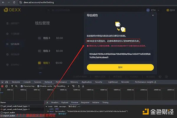 監(jiān)守自盜還是黑客作祟？DEXX被盜事件追蹤｜時間線圖片