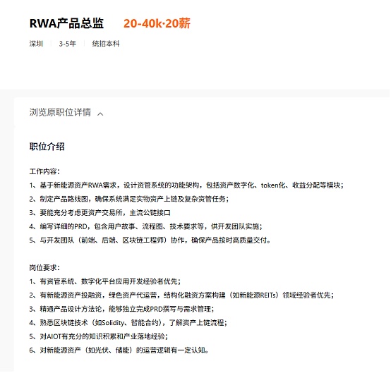 Coinbase躋身標普500、大廠瞄準RWA 機構(gòu)們開始&nbsp;圖片