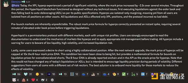 下一個就是你？從XPL事件看懂DeFi衍生品交易的&nbsp;圖片