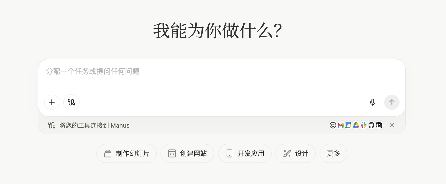 MANUS中國官網：MANUS中文入口與應用指南 資訊縮略圖